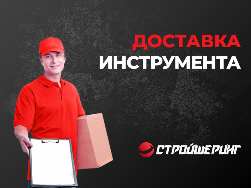 Стройшеринг москва. Стройшеринг москва. Стройшеринг. Стройшеринг картинка. Стройшеринг москва.